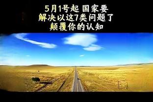 韩媒：克林斯曼下周将回美国，短暂休息后考察孙兴慜等旅欧国脚